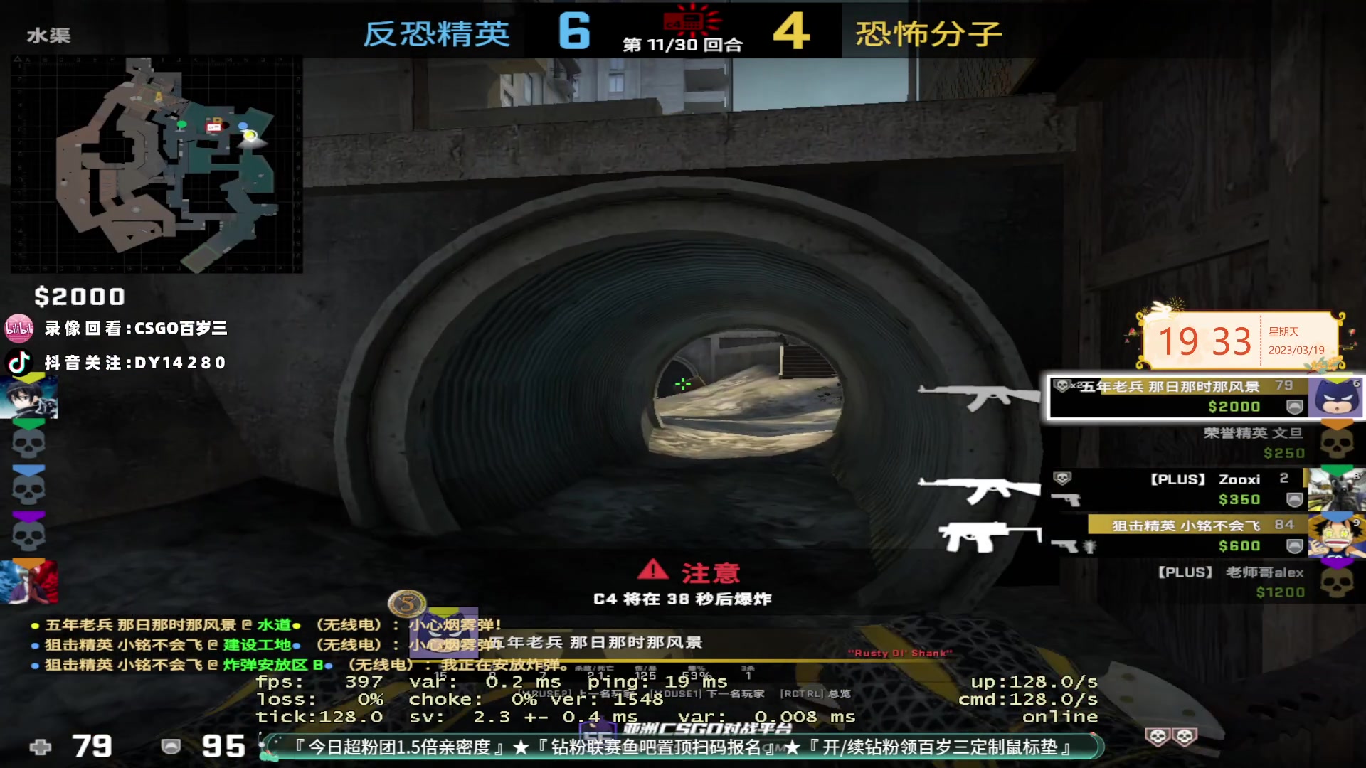 【2023-03-19 18点场】CSGO百岁三：超粉团1.5倍 5E平台7.0