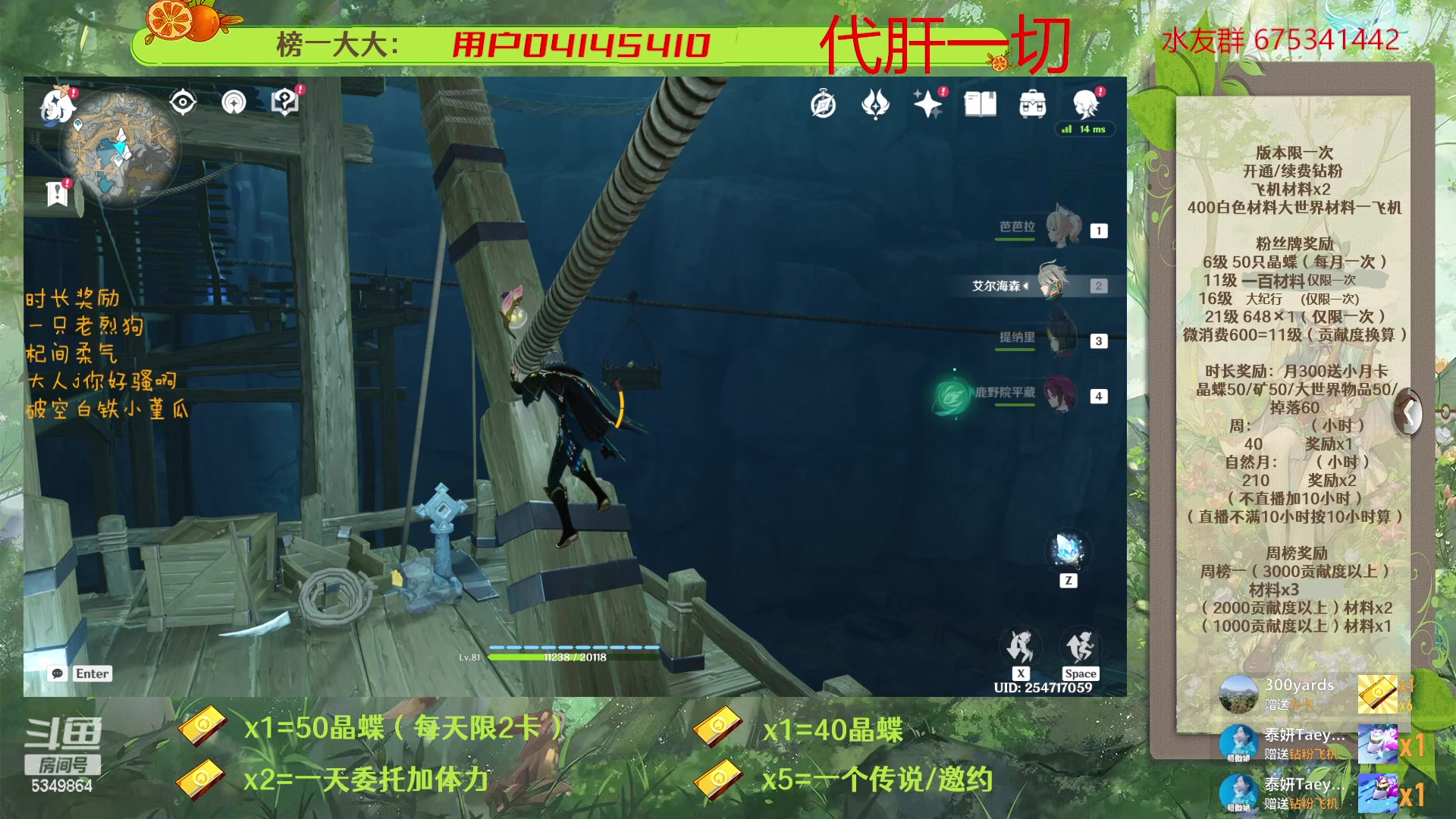 【2023-03-19 13点场】请叫我总攻大人丶：原神深渊/探图/钓鱼/日常/晶蝶/七圣