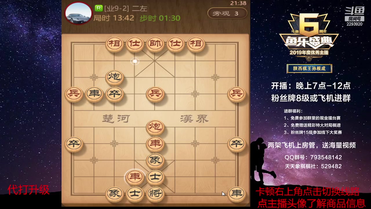【2023-03-19 20点场】日月轮回888：特级教练巅峰对决！