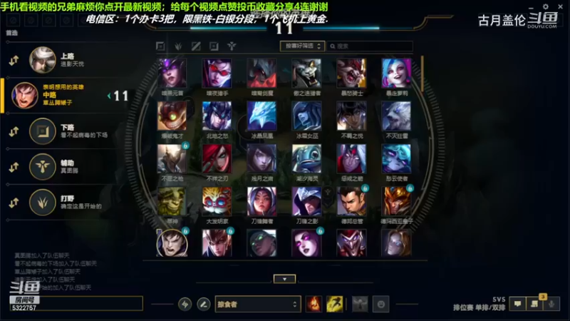 中单盖伦对线中单小法，8-4结束游戏.