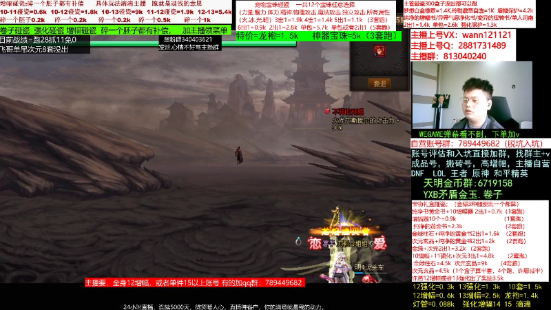 【DNF】今日不服的精彩时刻 20230319 10点场