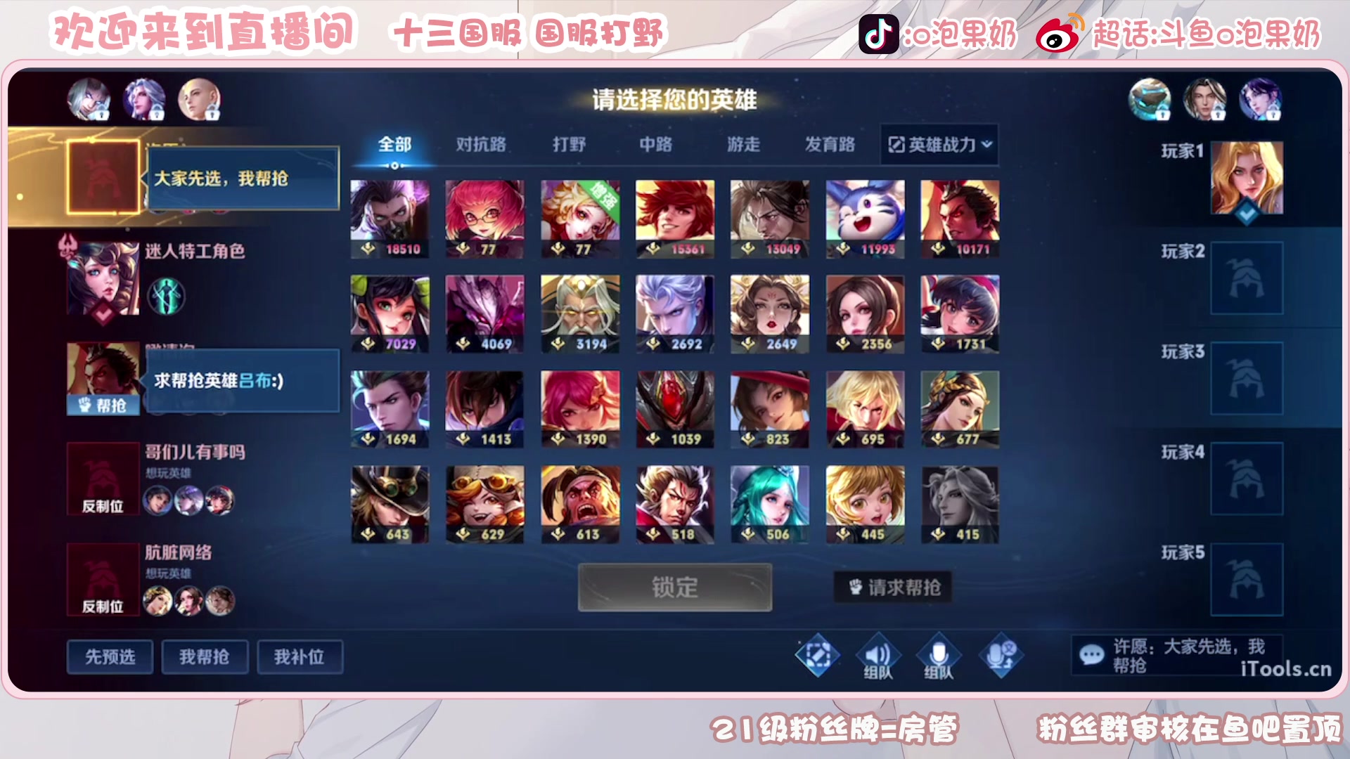 【2023-03-19 16点场】O泡果奶1111：娜可露露铠冲国服