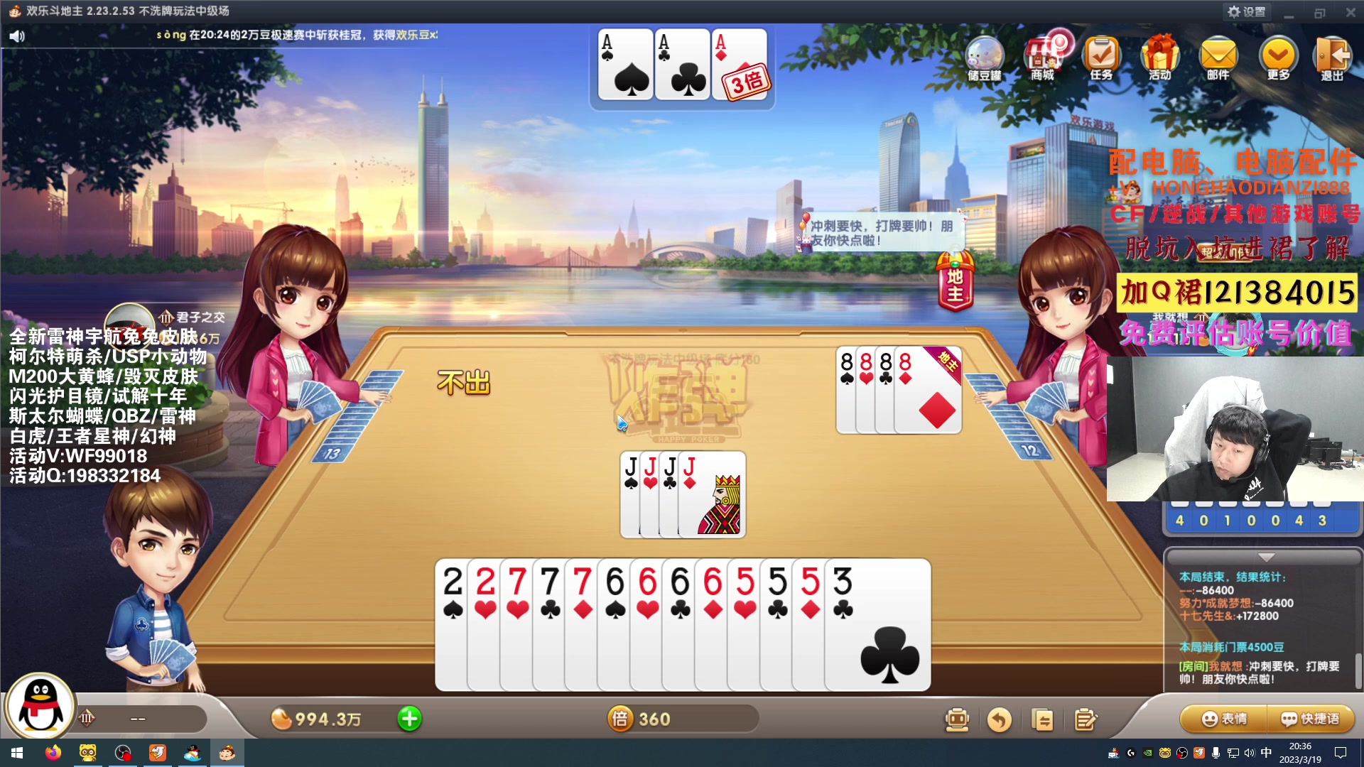 【2023-03-19 19点场】白鲨xiubi丶：飞机火箭可得鼠标键盘皮肤
