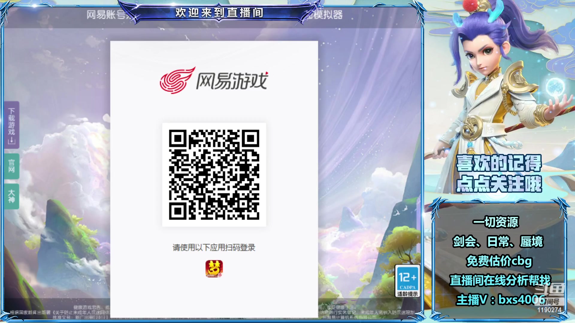 【2023-03-19 16点场】爱玩的林同学：专业帮看号 找号 估号
