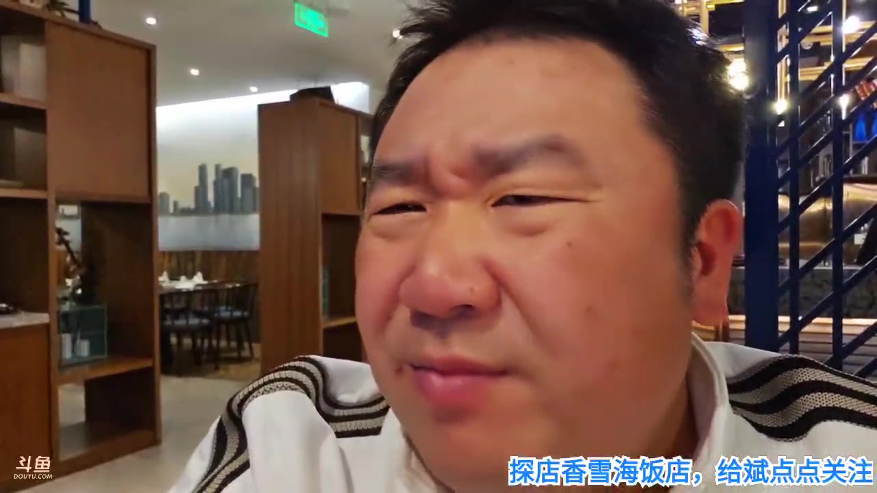 【2023-3-19 16点场】o北京斌子o:探店香雪海饭店