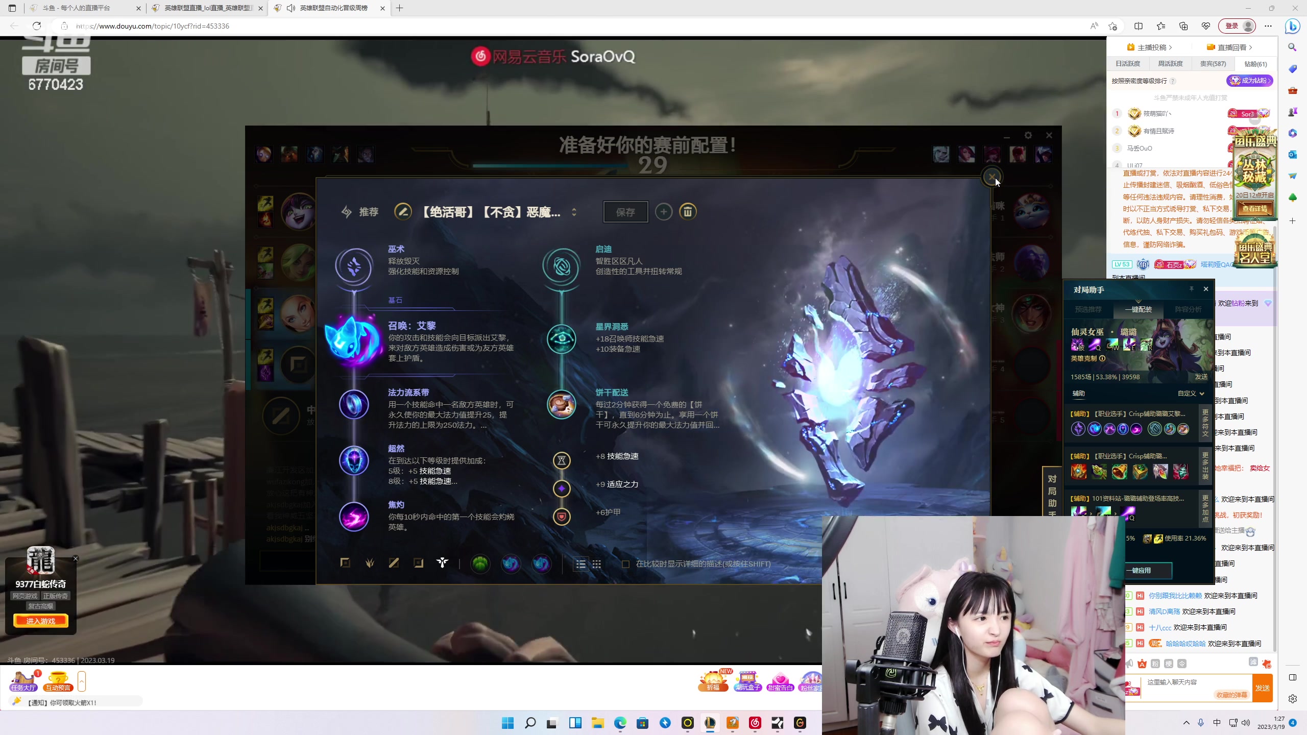 【2023-03-19 00点场】塔莉娅QAQ：甜心小塔来啦