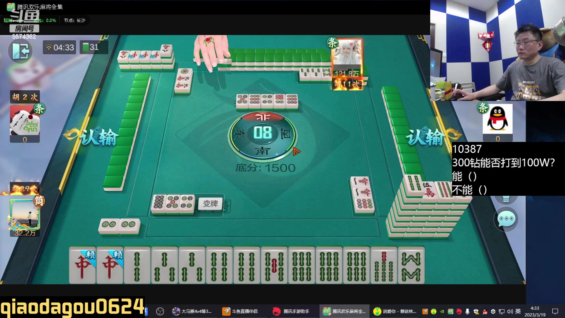 【2023-03-19 03点场】乔大狗理性消费：元气满满，活力大狗。