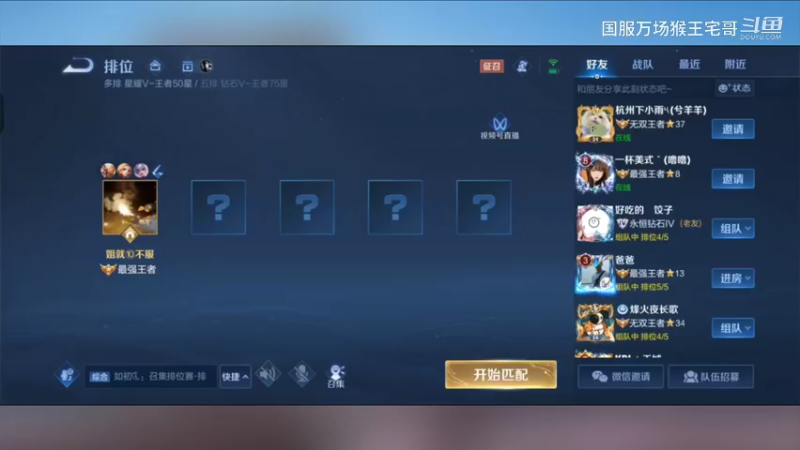 荣耀国服孙悟空细节教学18