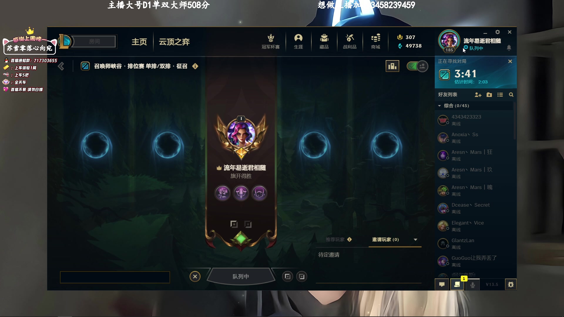 【2023-3-17 9点场】苏宛儿丶:大温柔主播从不发脾气