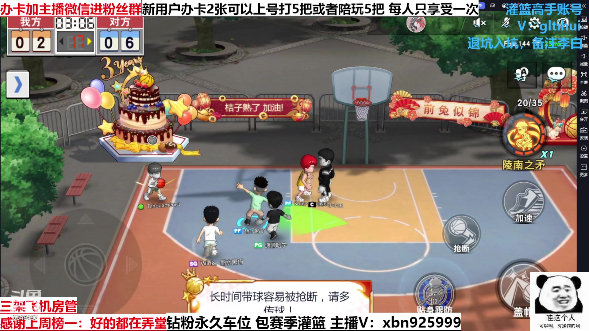 【2023-3-19 17点场】Lv丶李白:船到桥头自然直 人生没有过不去的坎