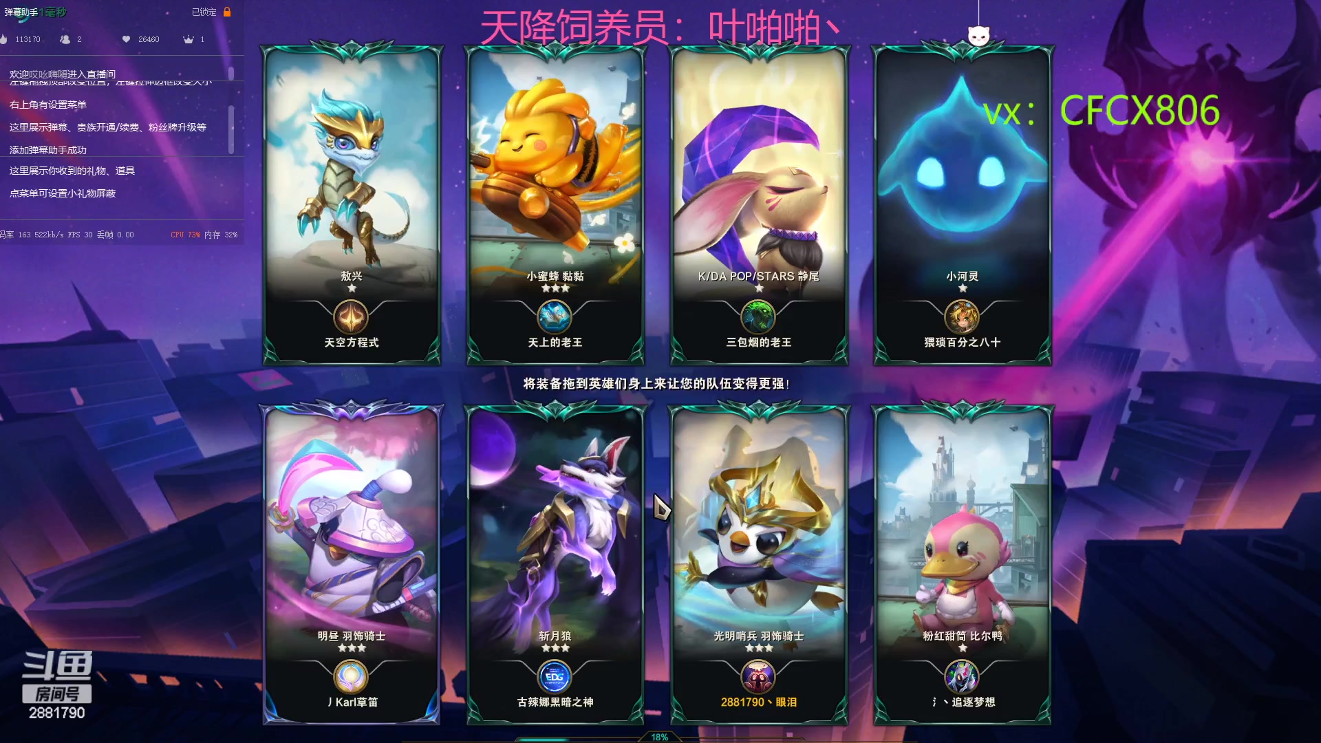 【2023-03-19 20点场】晴天QyxL：玩会测试服 2881790