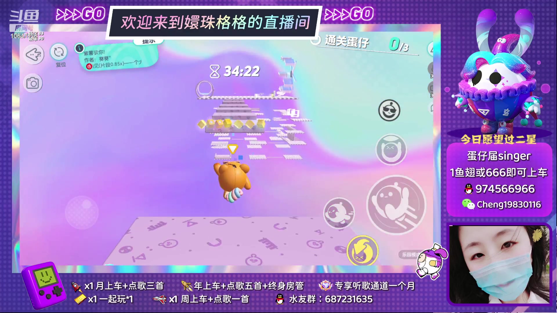 【2023-3-18 20点场】嬛珠格格Julie:【斗鱼】今晚不见不散