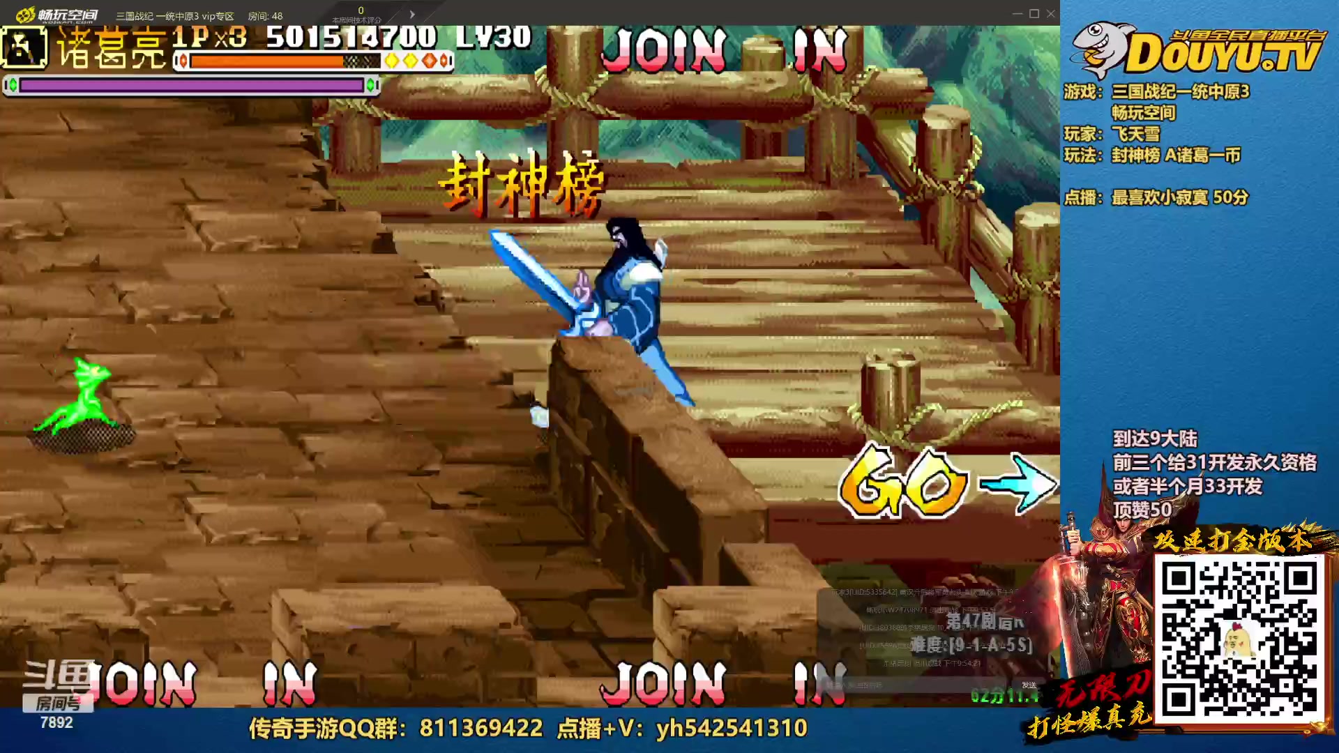 【2023-03-18 21点场】douyu素酒：三国战纪：各类修改版