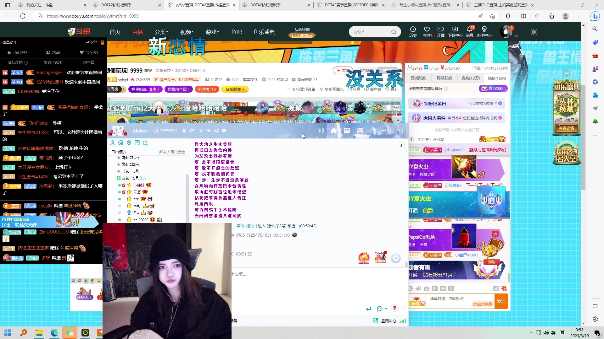 【2023-03-19 00点场】野生小师妹：dota！dota！dota！
