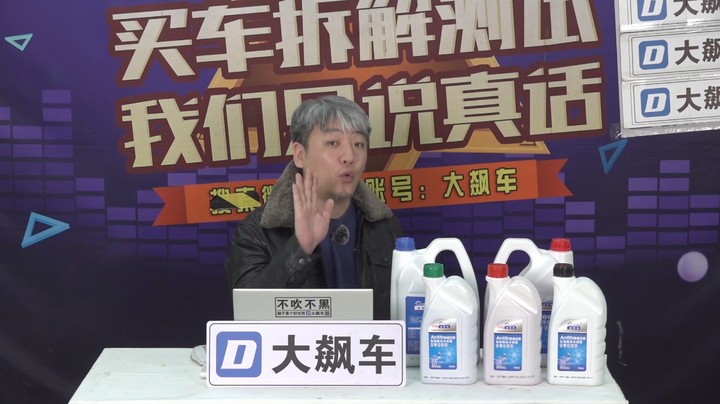 汽车防冻液一定要换，别被忽悠了