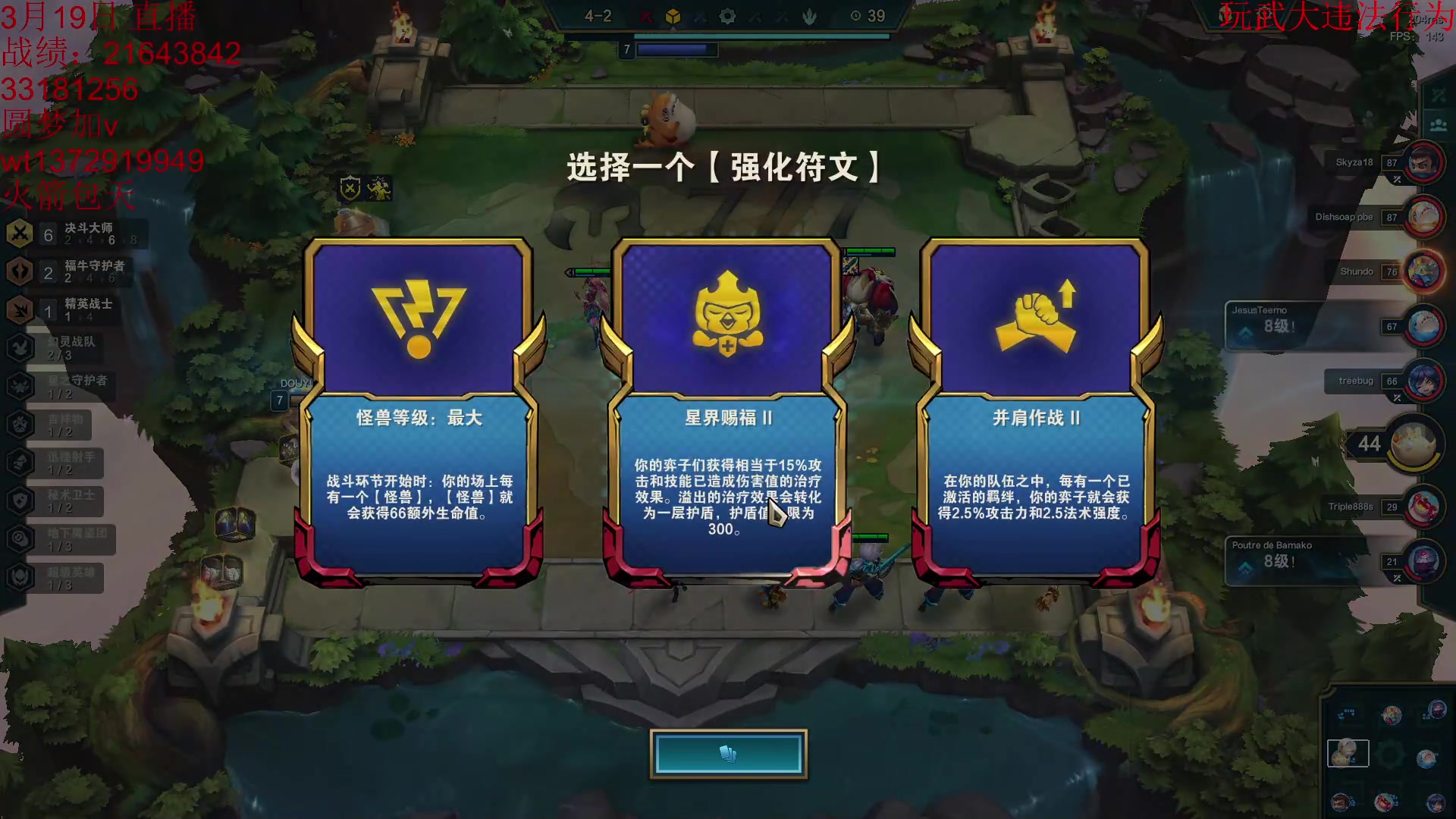 【2023-03-19 08点场】饺灬灬子：s8.5赛季全阵容运营教学！