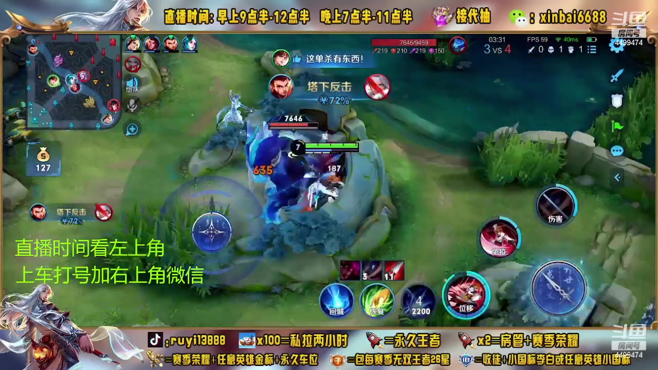 【2023-03-19 03点场】信白丶李白导师：国服李白带粉 有车位