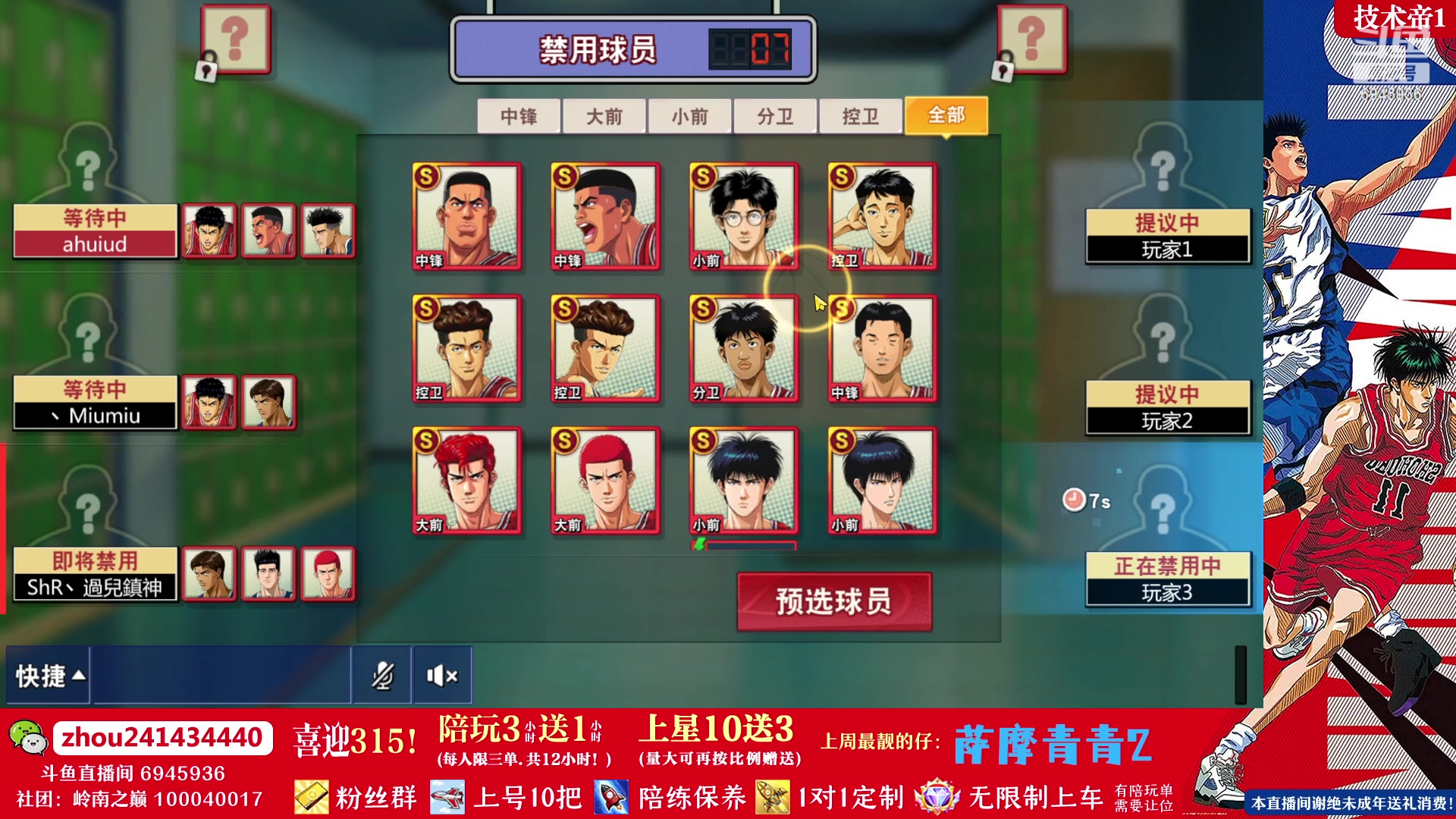 【2023-03-16 09点场】技术帝1：水友特惠开启，周六第八届水友赛！技术帝！