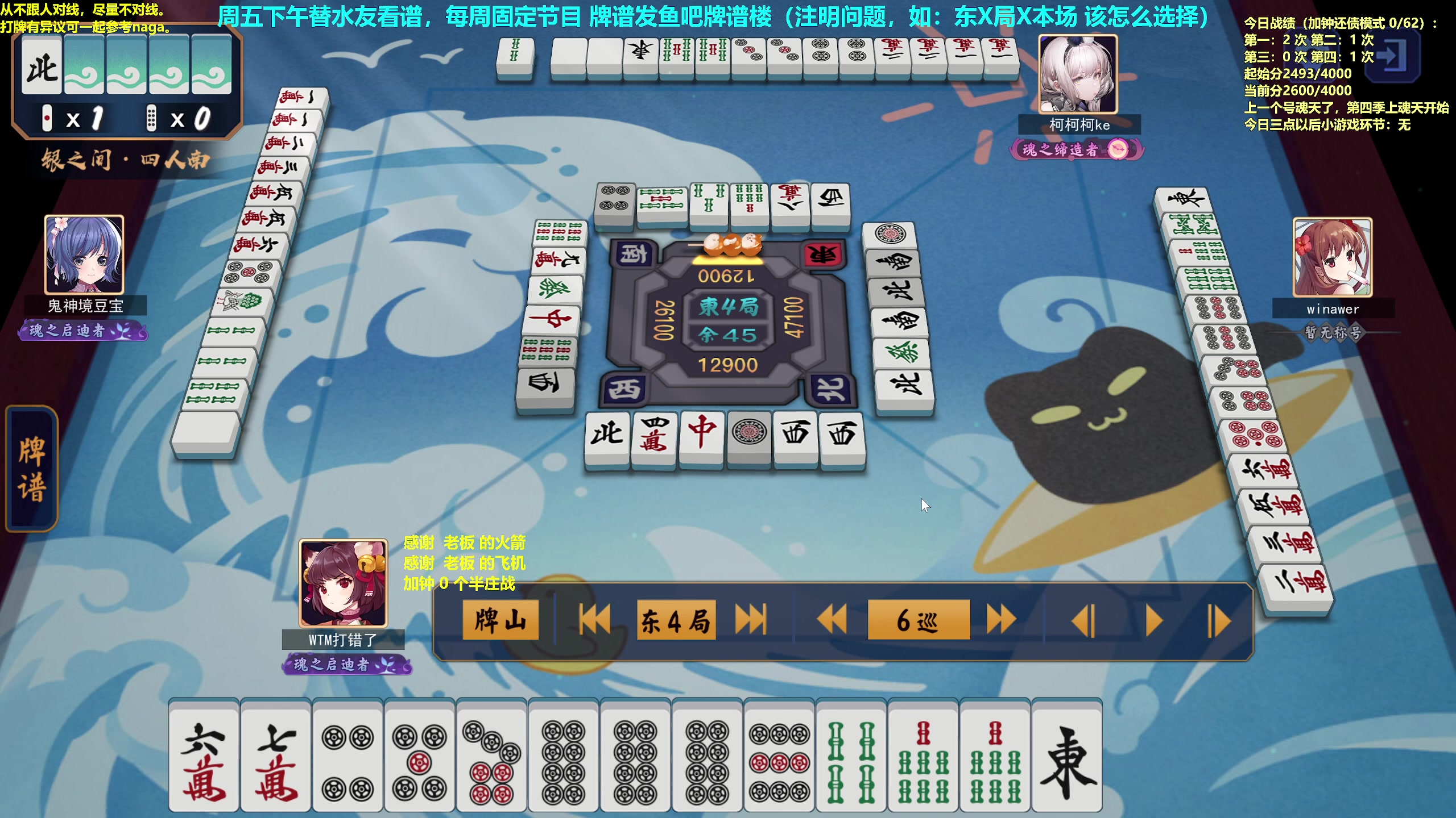 【2023-03-17 16点场】平平无奇安澜君：安澜雀魂：来了 来了 周五讲谱日