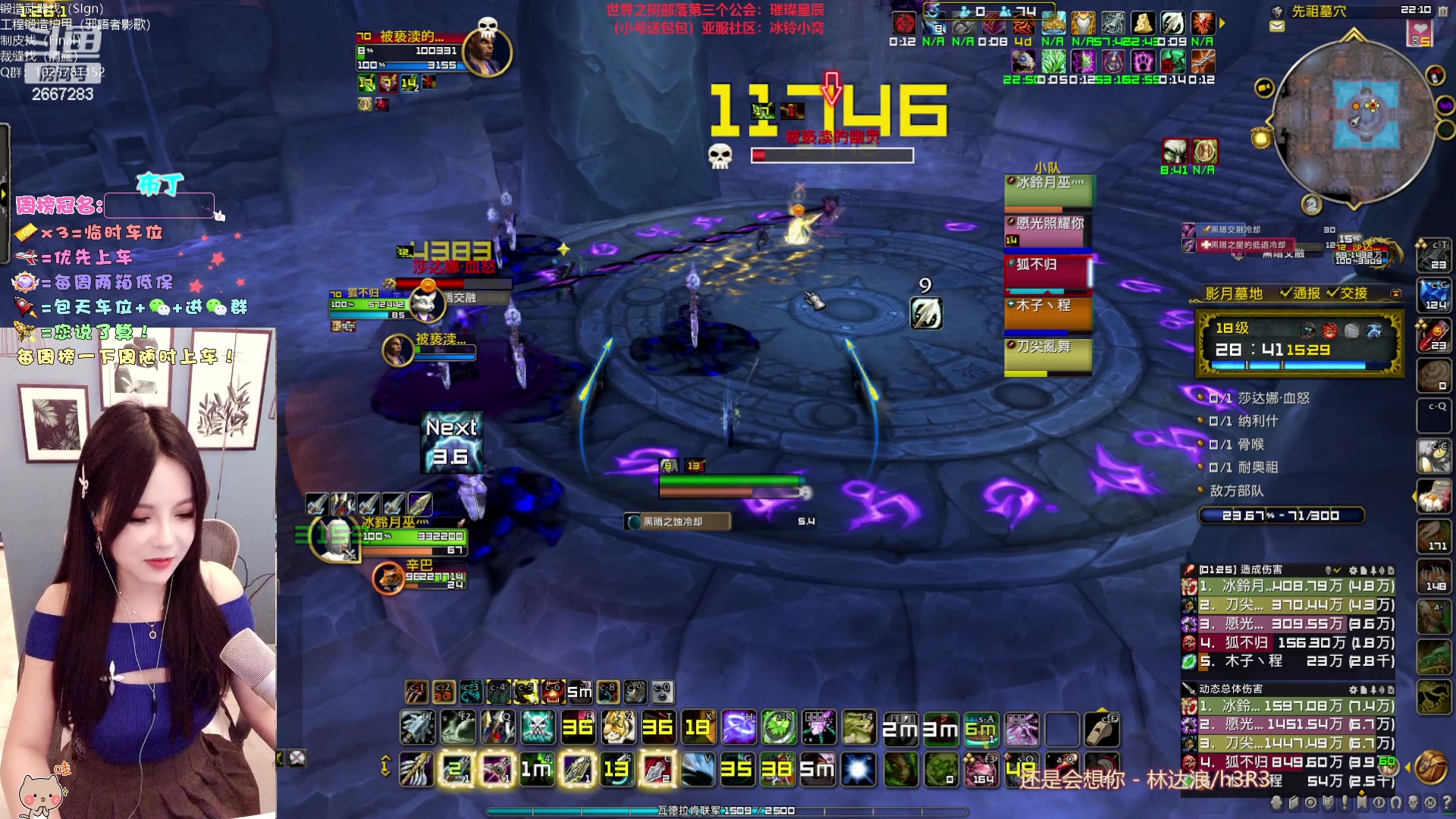 【2023-03-18 21点场】冰铃丶丶：冰铃：点关注不迷路