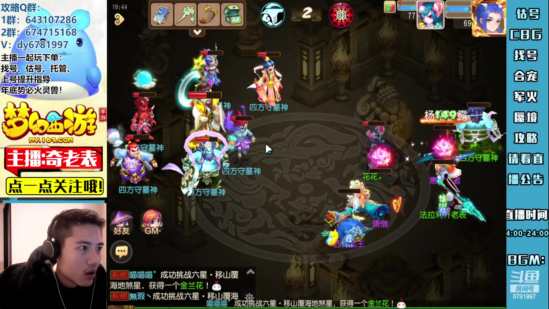 【2023-03-19 19点场】烟鬼奇老表：长枪刺破云霄！