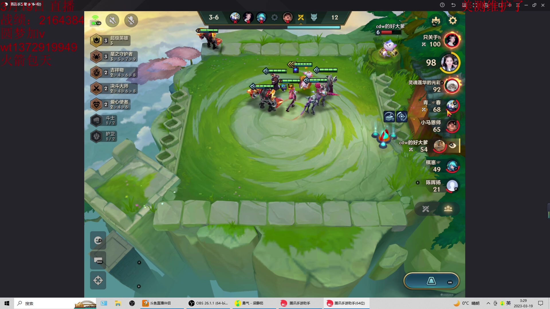 【2023-03-19 02点场】饺灬灬子：s8.5赛季全阵容运营教学！