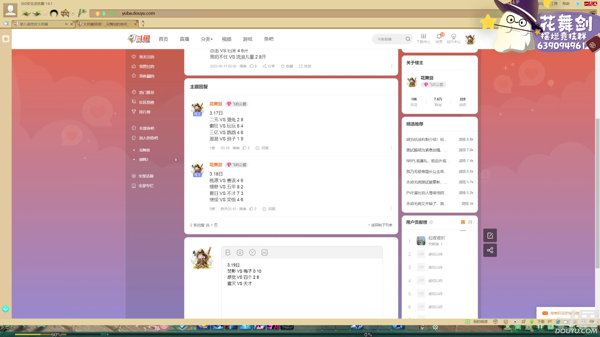 【2023-03-18 22点场】花舞剑：一起来看解说大师赛咯