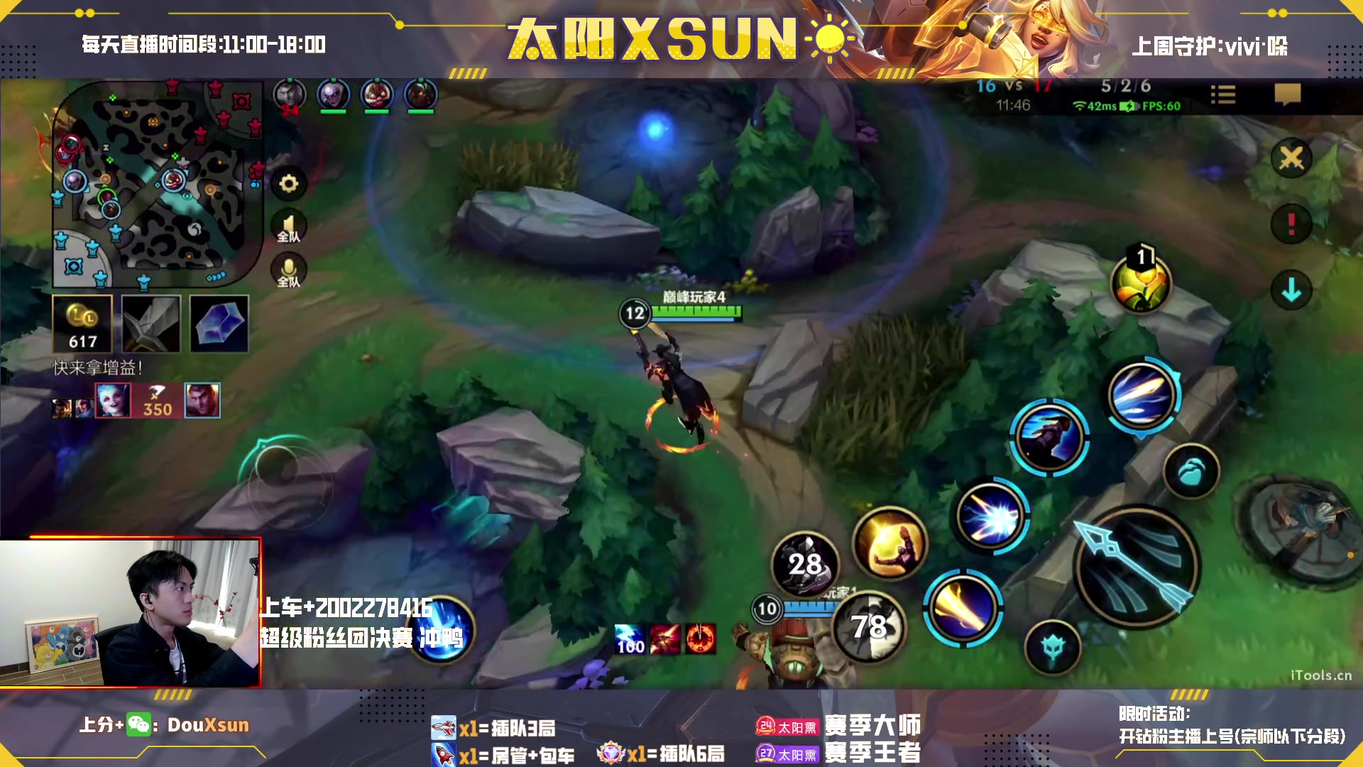 【2023-03-19 12点场】太阳Xsun：☀全ad教学*美妙滴峡谷之巅