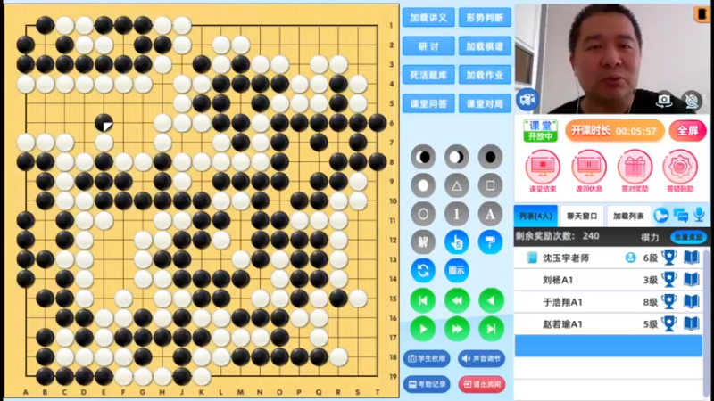 周日8点半冲段班20230319围棋网课