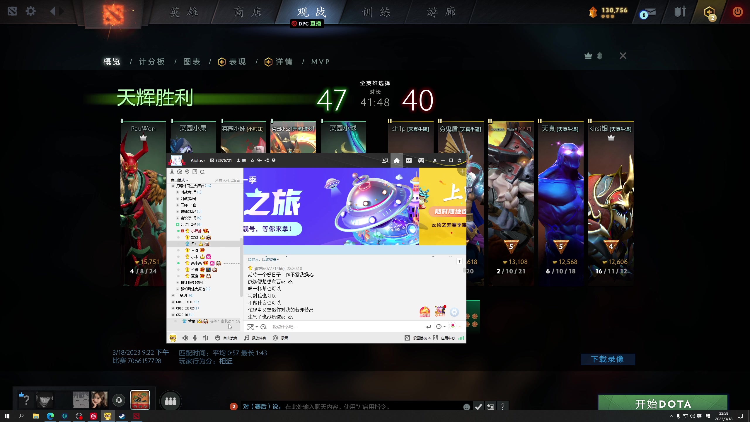 【2023-03-18 22点场】龚建ZSMJ：快乐DOTA！