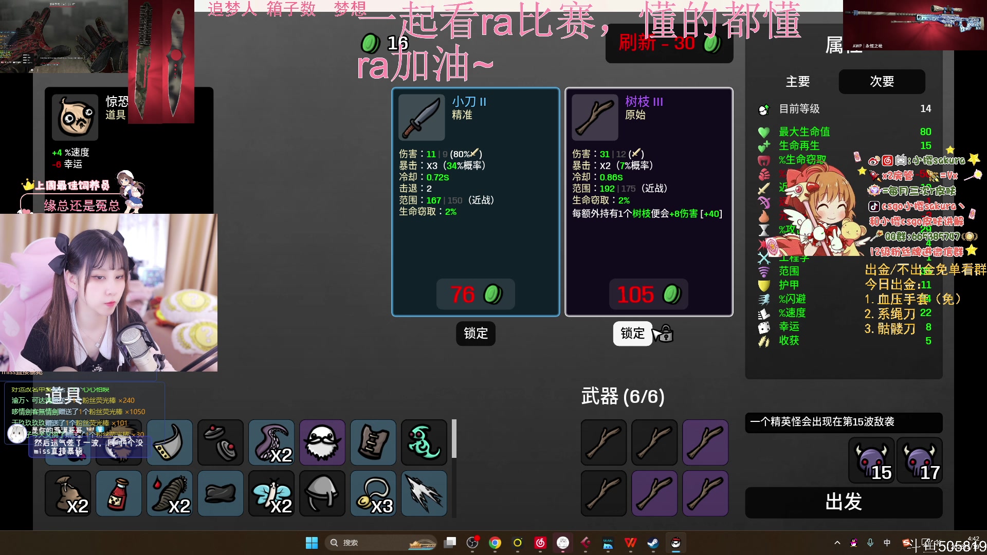 【2023-03-19 04点场】小樱sakura灬：【小樱】一起看RAvs 液体，RA加油