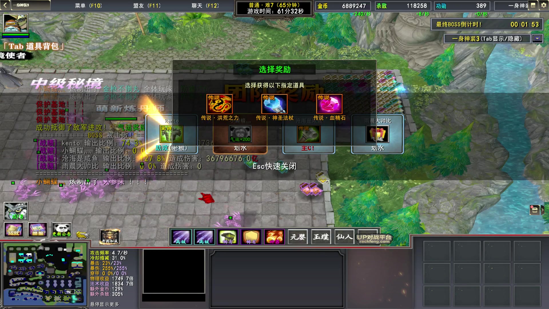 【2023-03-19 19点场】Dota小蝴蝶：赛季连胜99999+