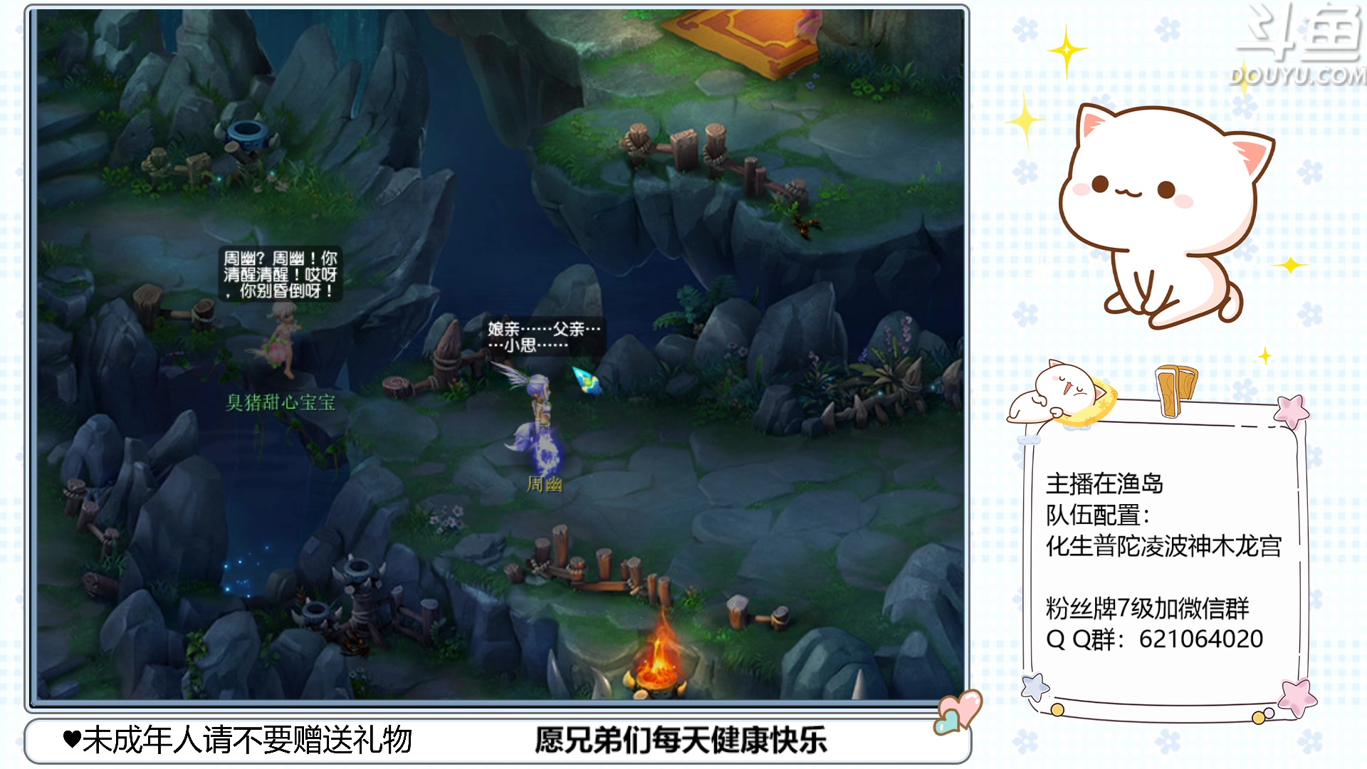 【2023-03-19 17点场】猪猪小仙女呀：渔岛175翻车车日常~