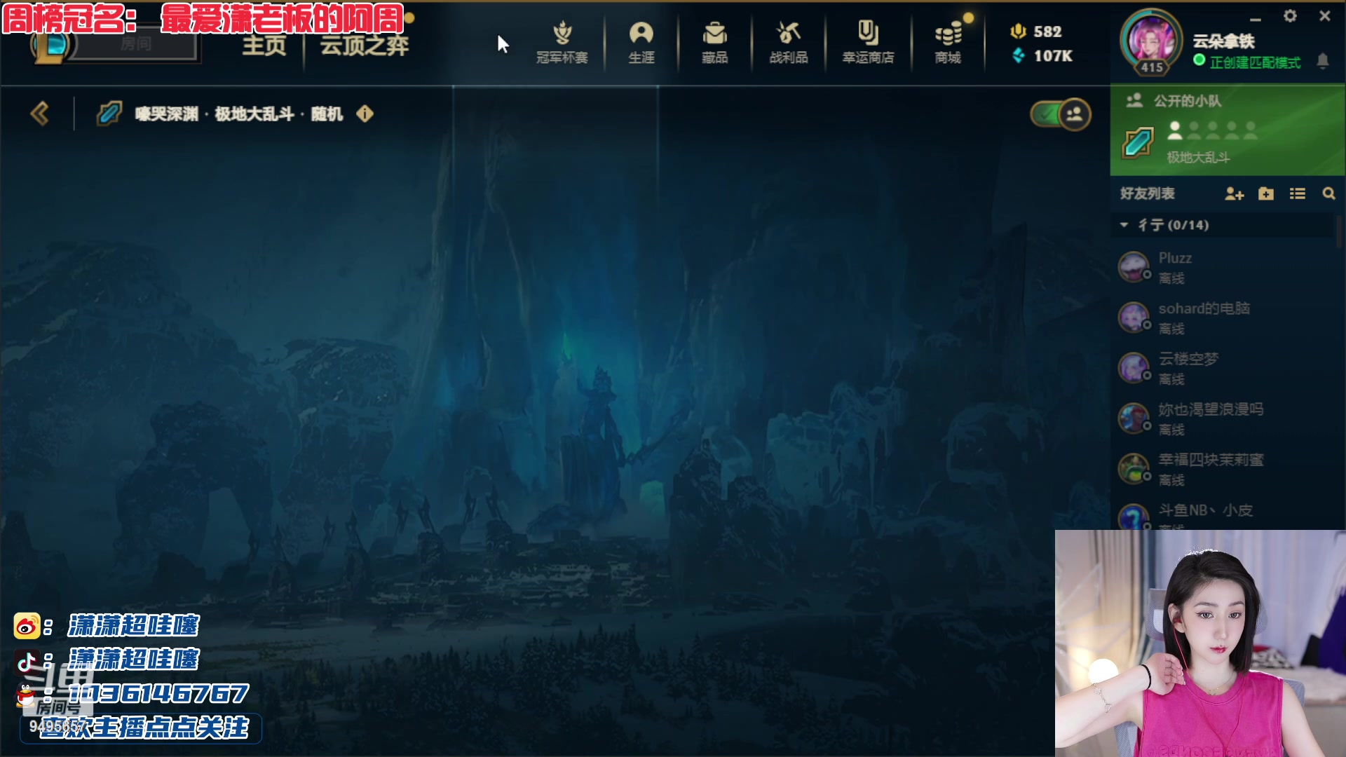 【2023-03-19 18点场】潇潇超哇噻：长得丑想得美啊~