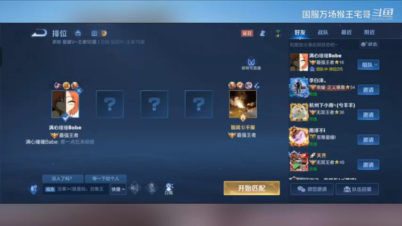 荣耀国服孙悟空细节教学10