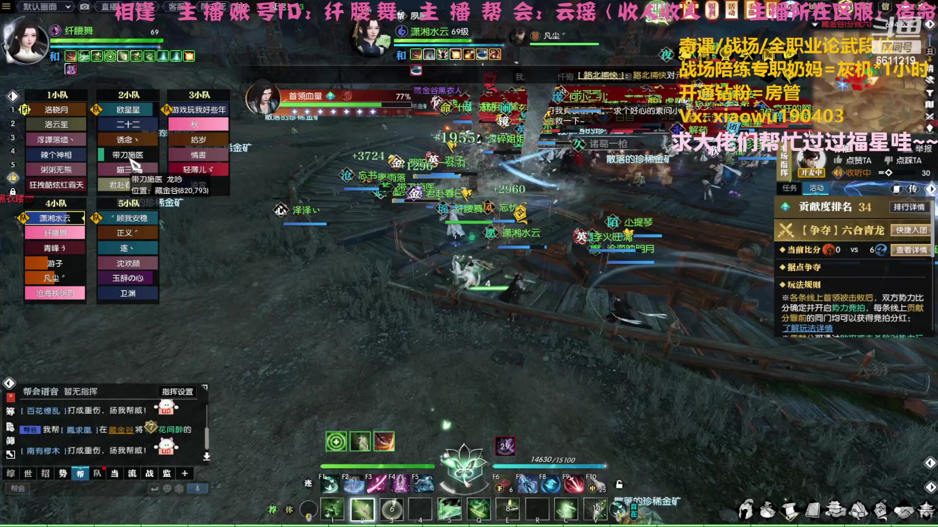 【2023-03-18 21点场】纤腰细舞：暖声萌妹一帮战加油！~