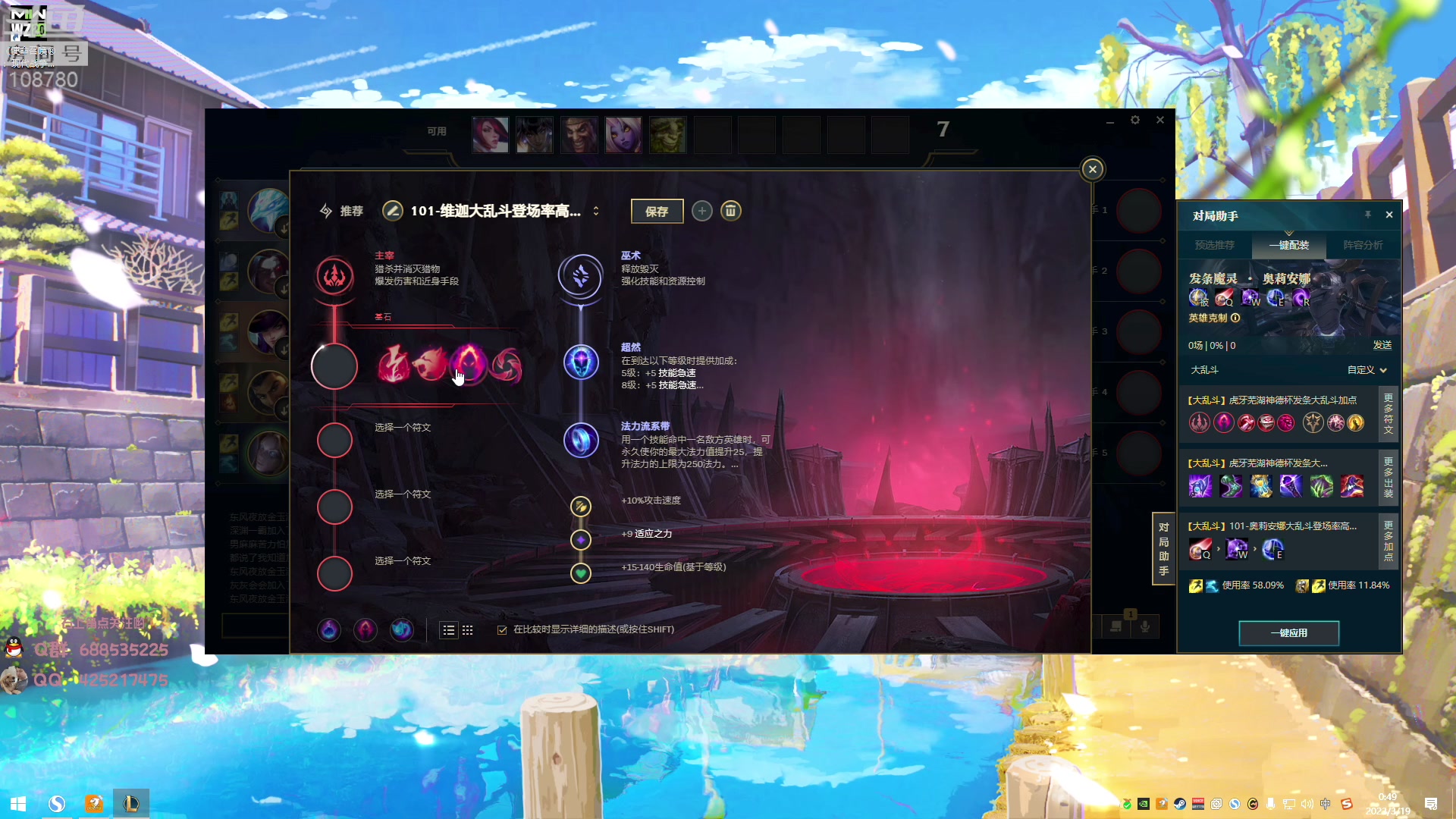 【2023-03-19 00点场】兮饭锐雯：大乱斗小袜子来了