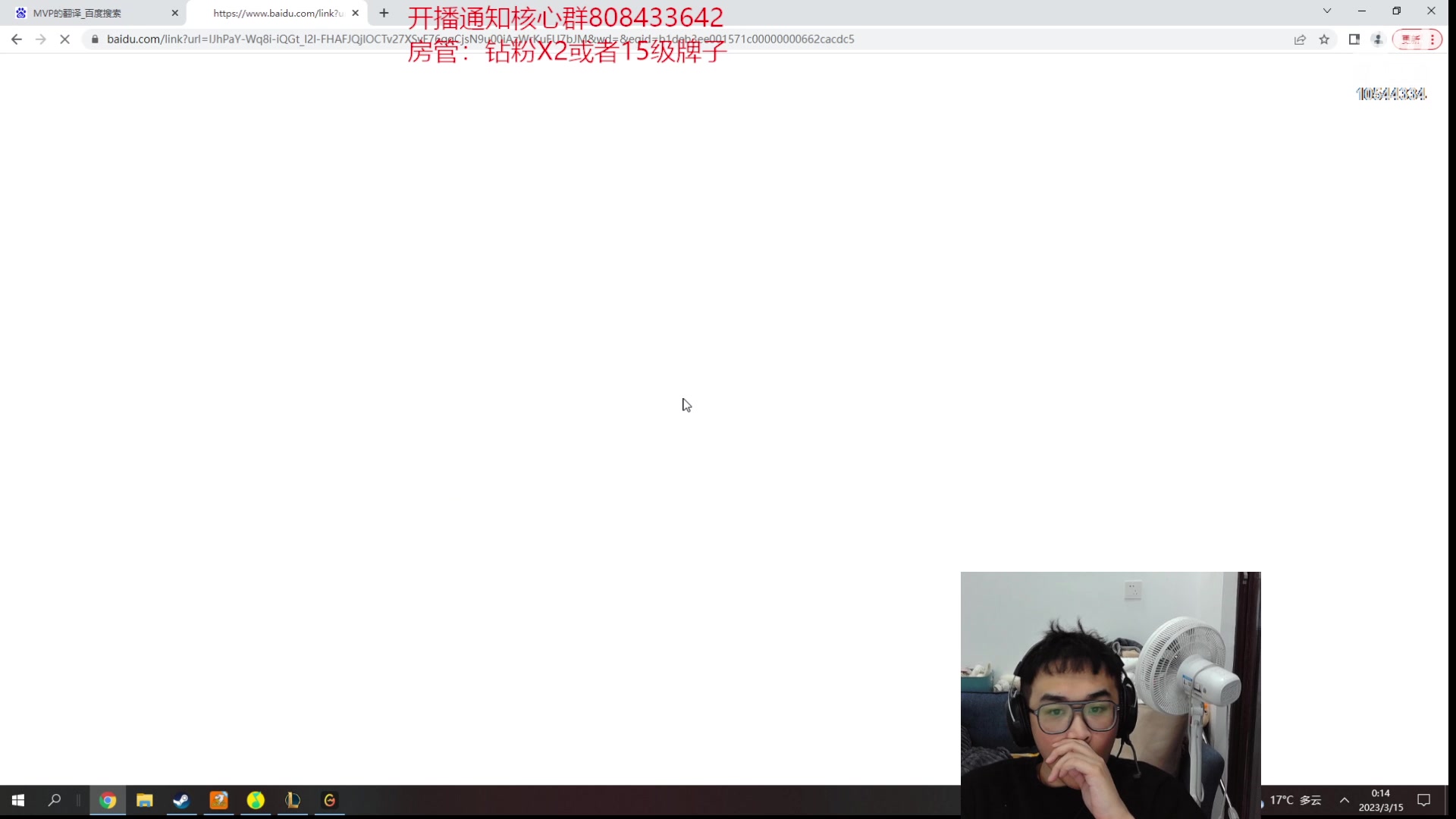 【2023-03-14 23点场】冰块哥ekko：有心事在这个直播间说