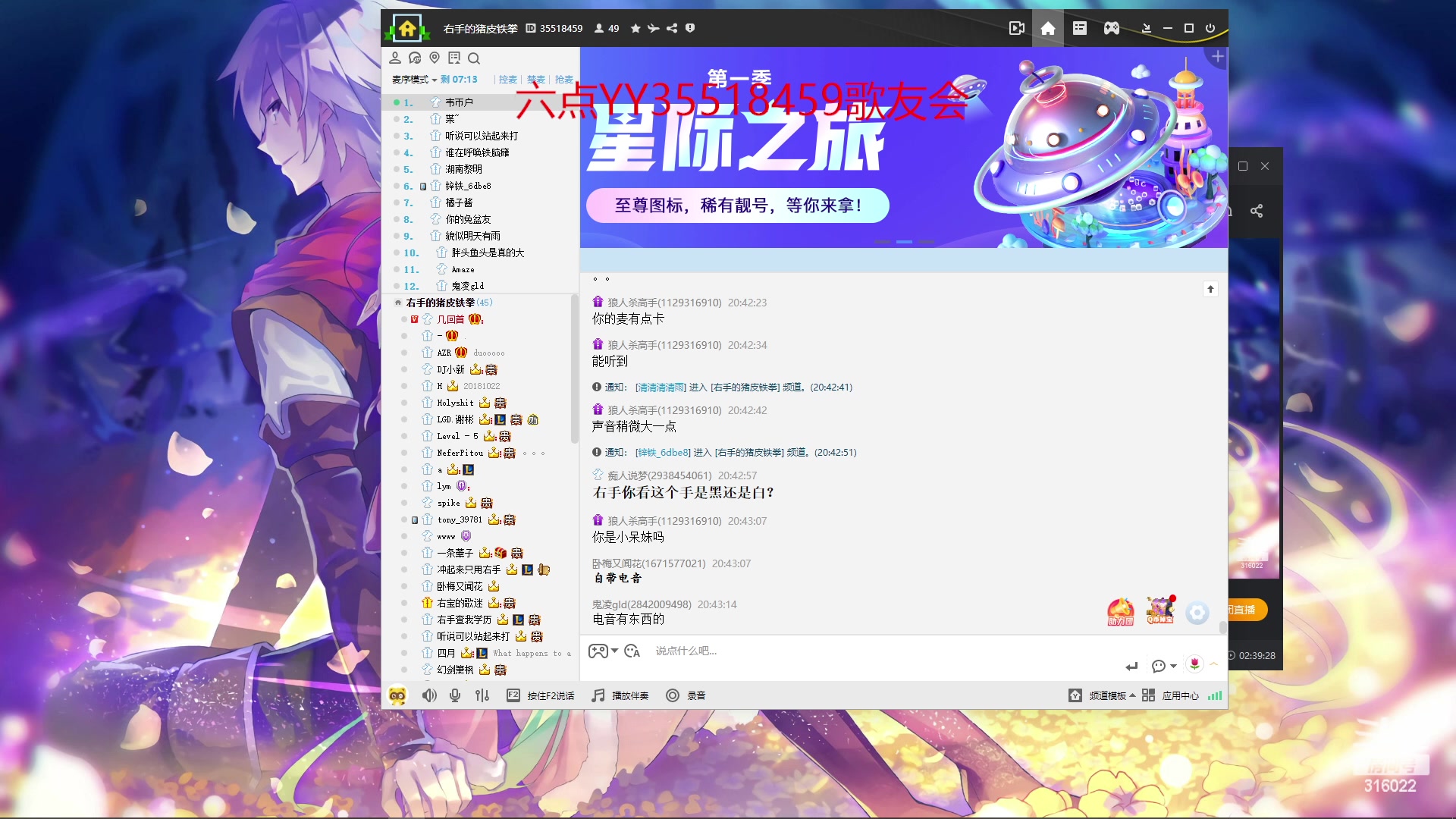 【2023-03-19 20点场】右手supking：3.19 150 六点钻粉音乐会