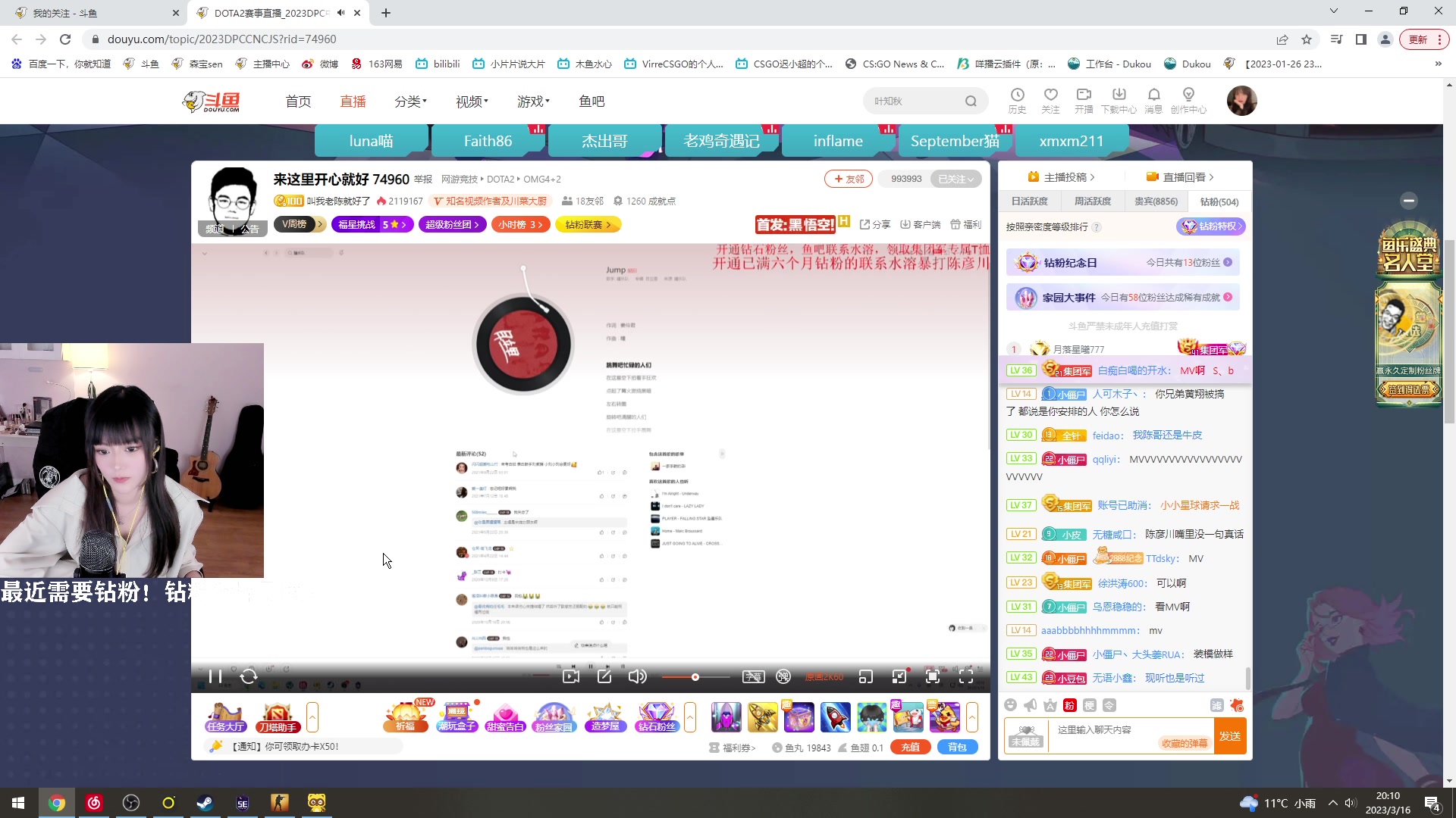 【2023-03-16 19点场】森宝sen：今天gogogo