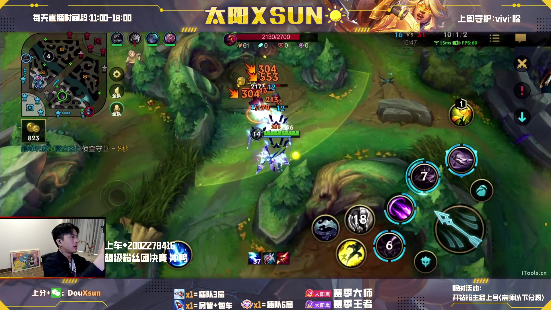 【2023-03-19 16点场】太阳Xsun：☀全ad教学*美妙滴峡谷之巅