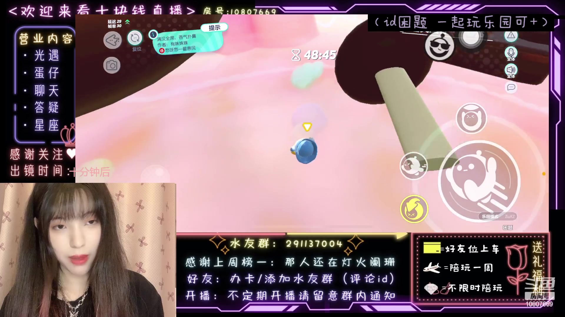 【2023-03-19 00点场】光遇十元梨美：JK妹妹乐园菜蛋一枚【斗鱼十元】