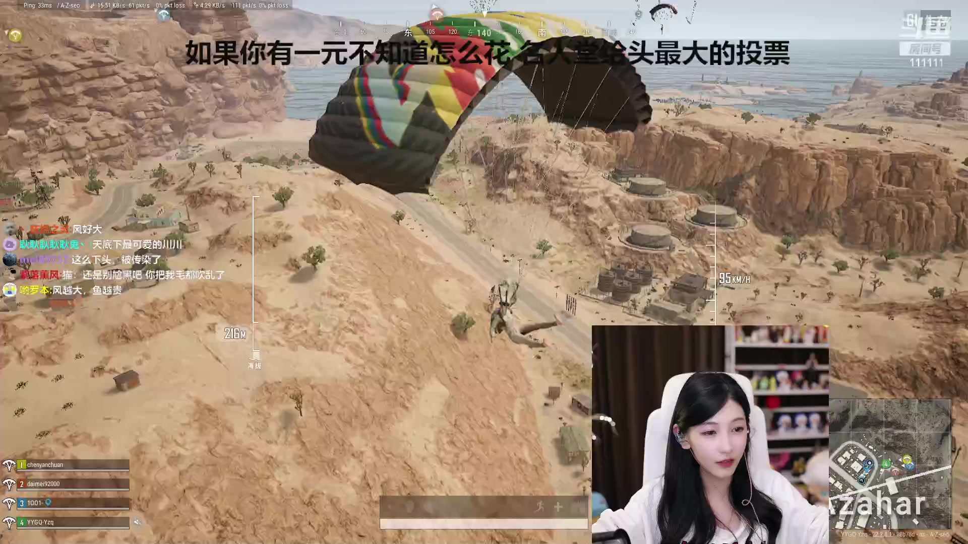 【2023-03-19 19点场】叶知秋Vanessa：秋：六点吃鸡对抗赛