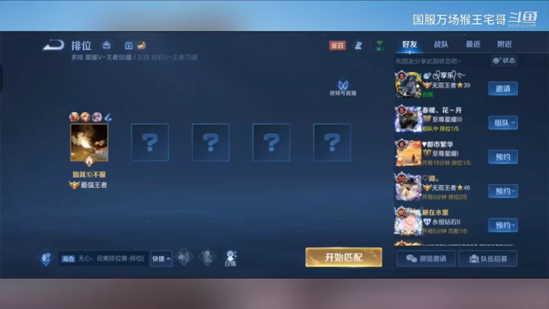 荣耀国服孙悟空细节教学16