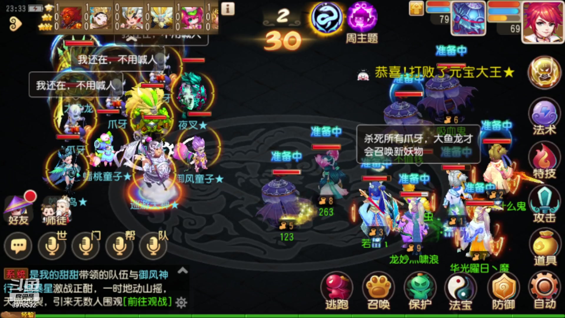 【2023-03-18 23点场】QAQ铭小明：梦幻手游新手新区推荐