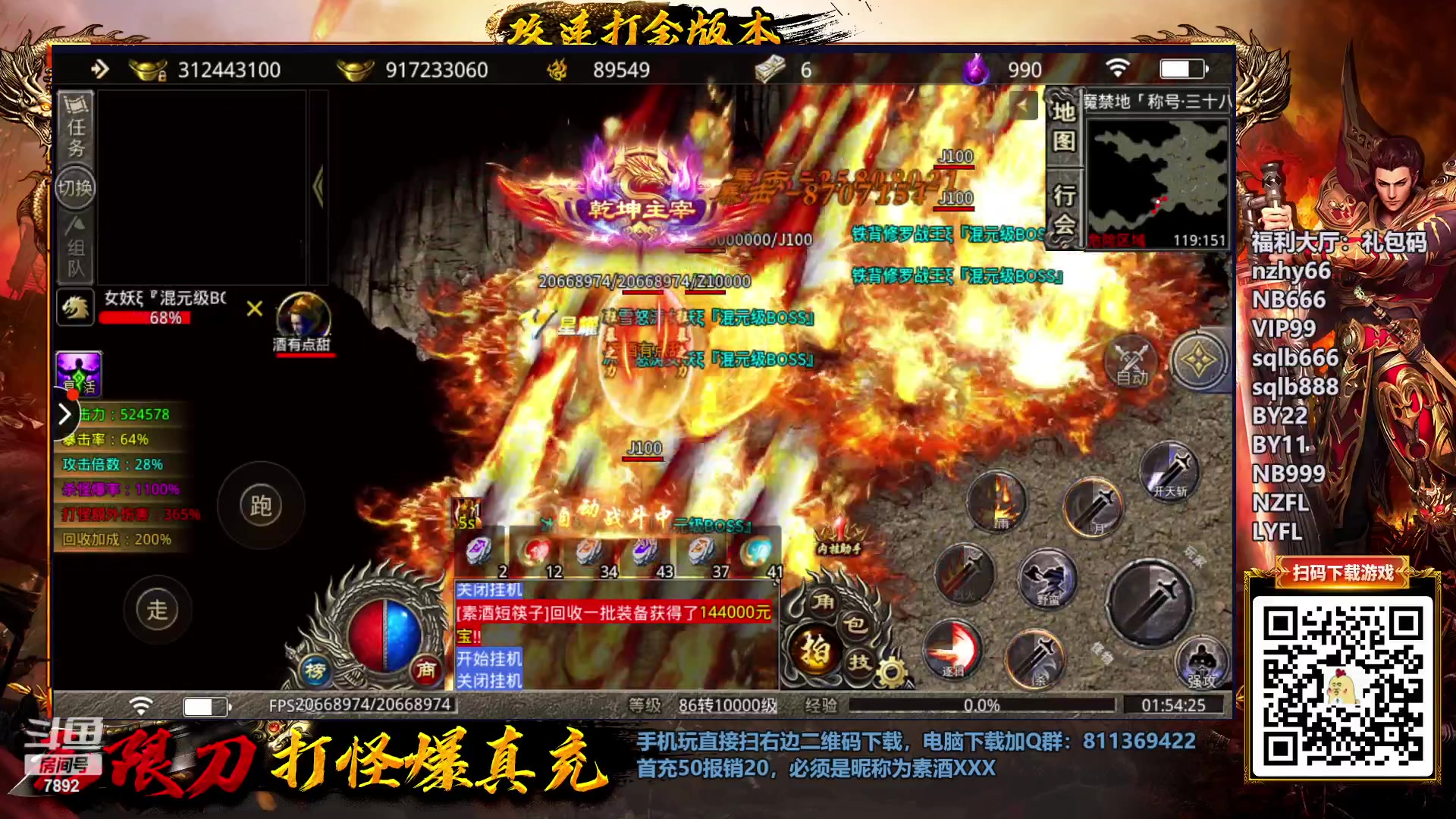 【2023-03-19 01点场】douyu素酒：三国战纪：各类修改版