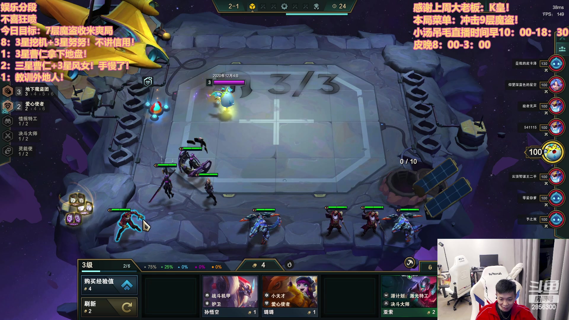 【2023-03-19 01点场】NB丶条皮兄弟：皮哥魔盗！快乐保障！