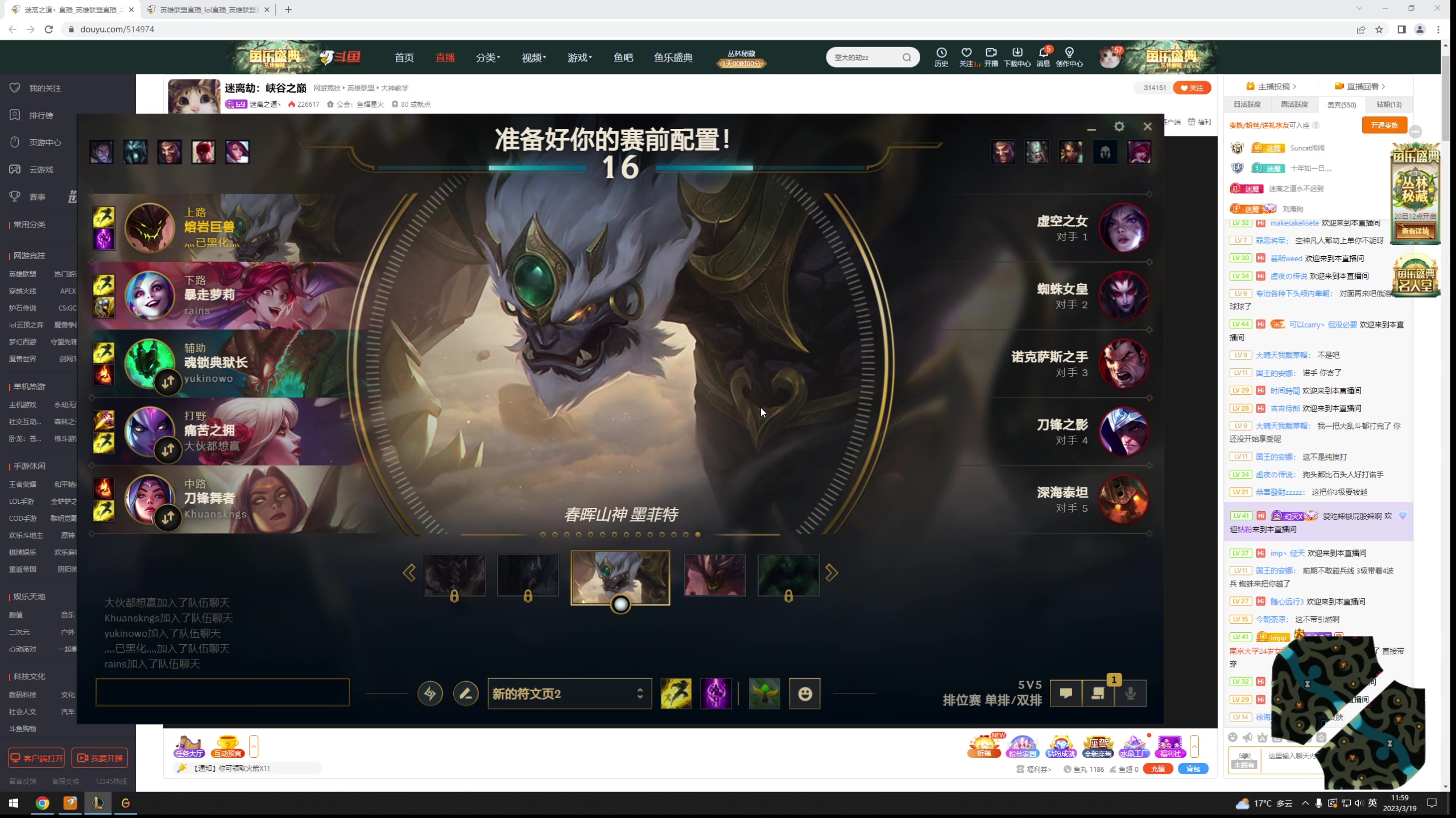 【2023-03-19 11点场】迷离之道丶：迷离劫：峡谷之巅