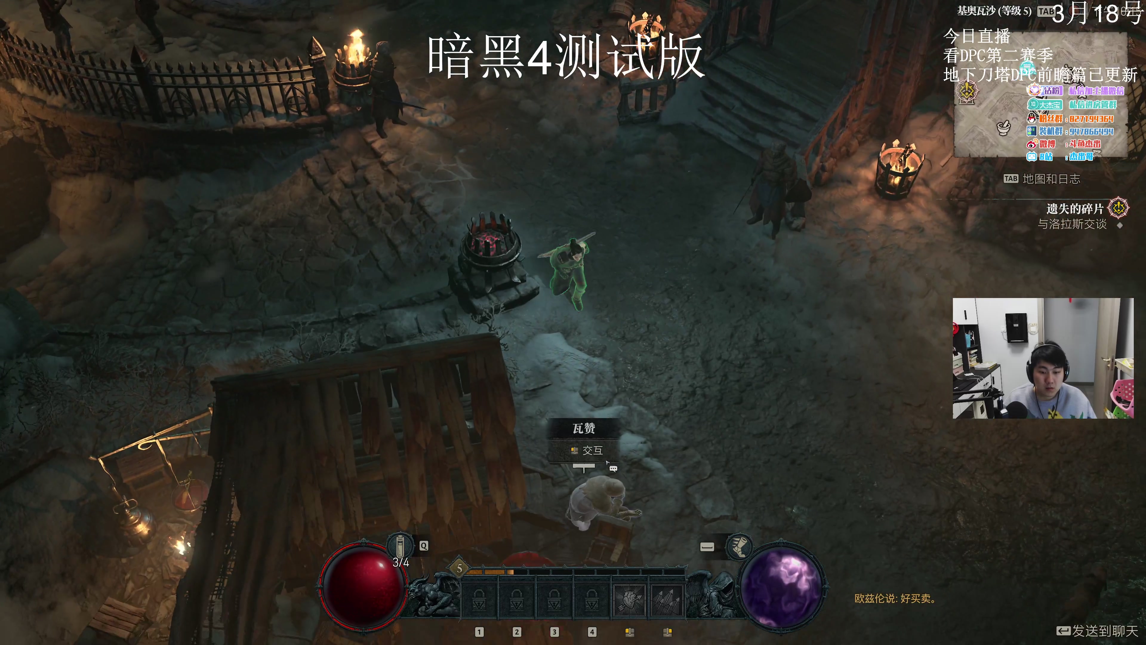 【2023-03-18 21点场】杰出哥：明天早上十点开播暗黑4