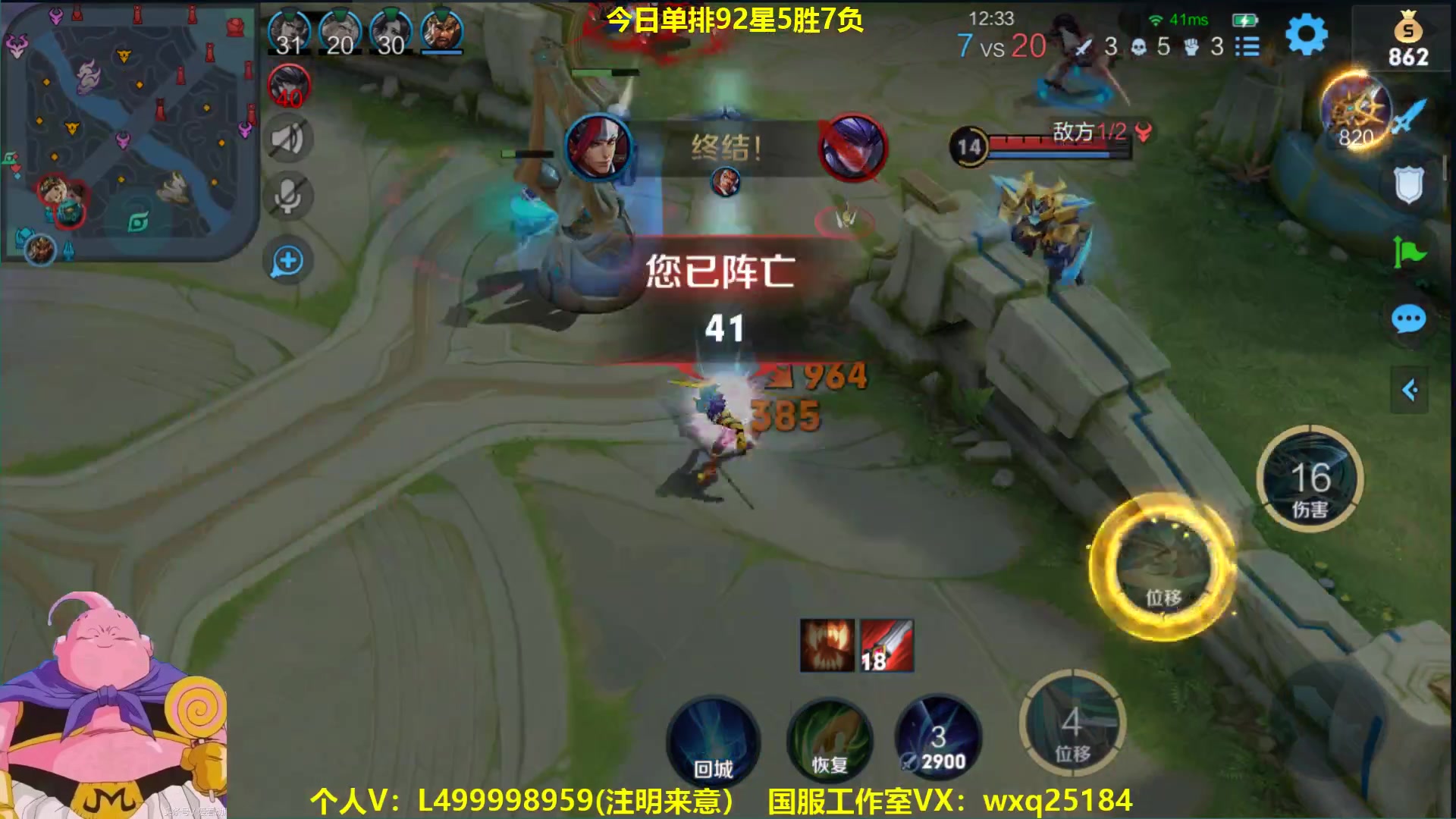 【2023-03-19 10点场】大魔王夏天天丶：射手单排90-100星，大结局来了